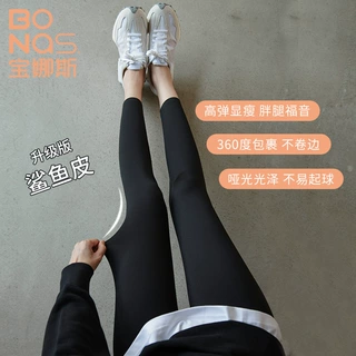 宝娜斯鲨鱼裤女春秋薄款修身显瘦提臀打底裤运动瑜伽裤女夏季外穿