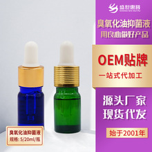 厂家直销皮肤外用 滋养护理苦参臭氧油抑菌液贴牌加工生产定制OEM