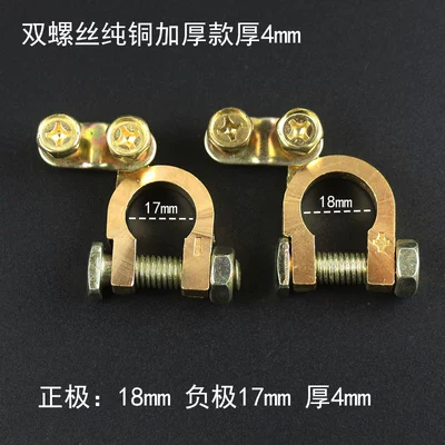 Car battery battery clip thickened pure copper pile head terminal power-off chuck battery column connector clip (Car on the line of fire) - 4mm-thickened-pure-copper-battery-head-double-screws