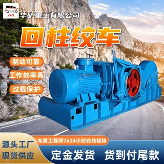 矿用隔爆型回柱绞车 矿井下采煤回柱放顶用回柱绞车JH-5回柱绞车