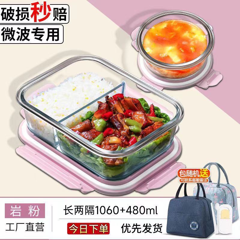 玻璃饭盒微波炉加热碗上班族带饭餐盒分格水果便当盒家用保鲜器皿|undefined