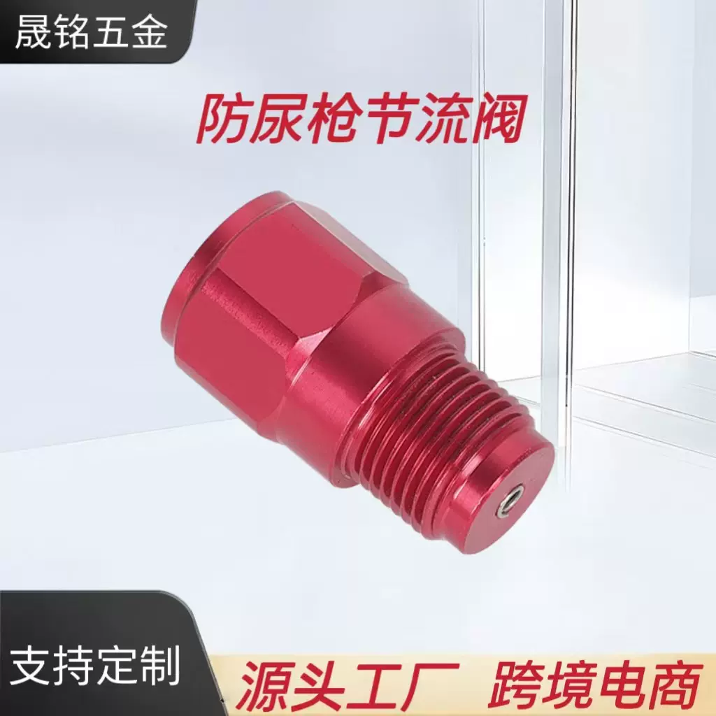 无气喷涂机喷枪防拖尾单向节流阀 喷涂机防尿枪截止阀节流阀批发