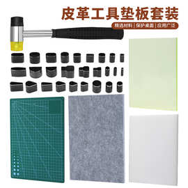 DIY手工皮革工具加厚垫板套装皮带皮雕打孔雕刻垫板手工皮艺工具