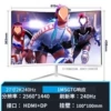 电竞曲面白色级-联名款27寸2K240hz无边【3】
