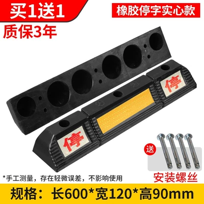 stopper, garage rubber anti-reverse | Car lock - three-year-warrantyrubber-solid-60012090mm-buy-one-get-one-free-with-screws-included