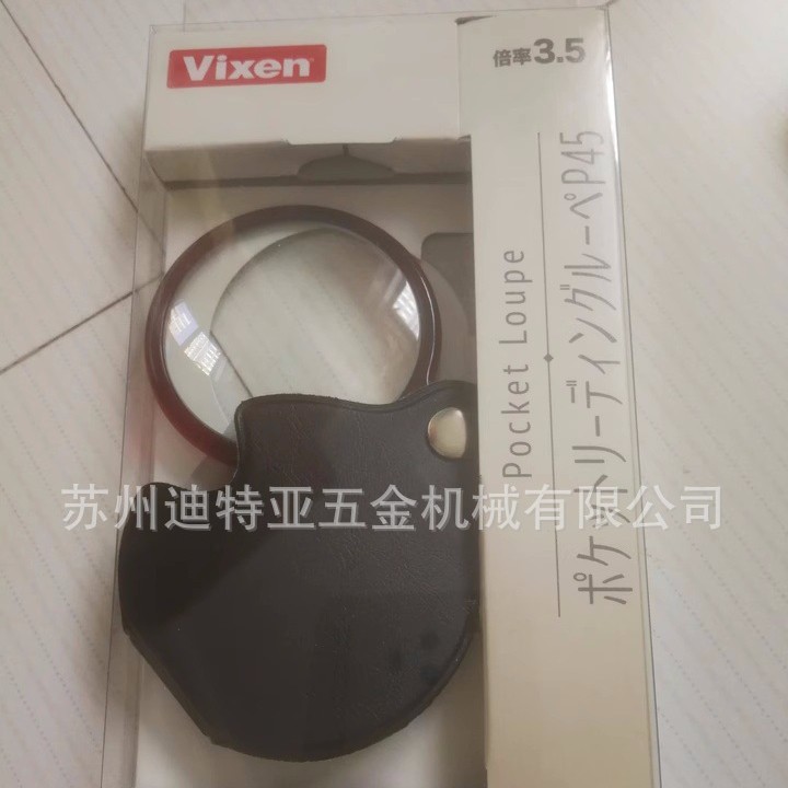 日本威信VIXEN高清高倍放大镜P45老人阅读便携式鉴定维修专用E22
