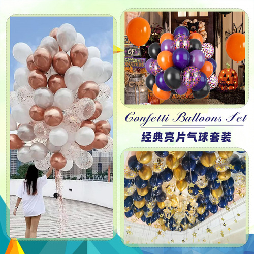 12-inch Amazon 30pcs Sparkling Metal Latex Balloon Set Birthday Party Balloon Decoration and Arrangement