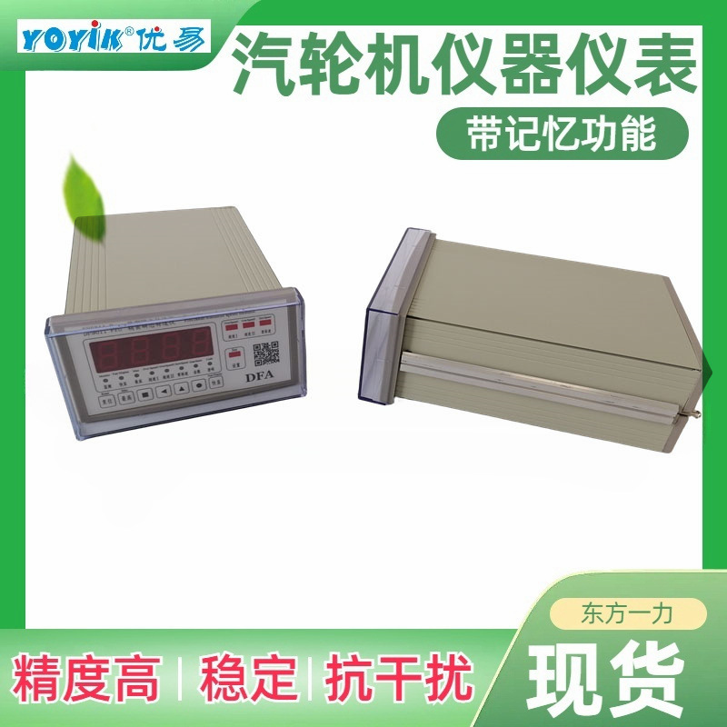 转速卡件DF2012带历史数据记忆YOYIK优易