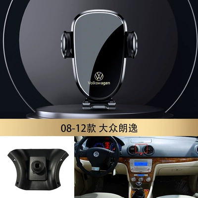 Volkswagen Tiguan Sagitar Langyi lingdu Magotan CC Tuan Bora tanyue golf special mobile phone car holder (Car phone holder) - 08-12-lavida
