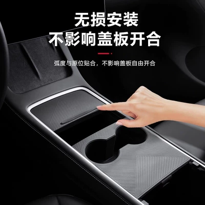Anti-slip mat | Electrostatic Adsorption Center Console