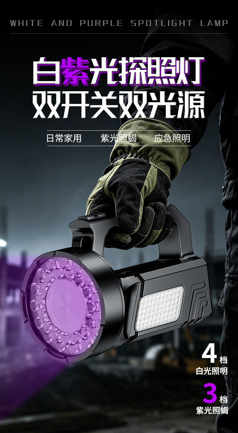 New Model Scorpion Lamp 365Nm Purple Light Portable Lamp Outdoor Searchlight Rechargeable Long-Lasting Lighting Flashlight