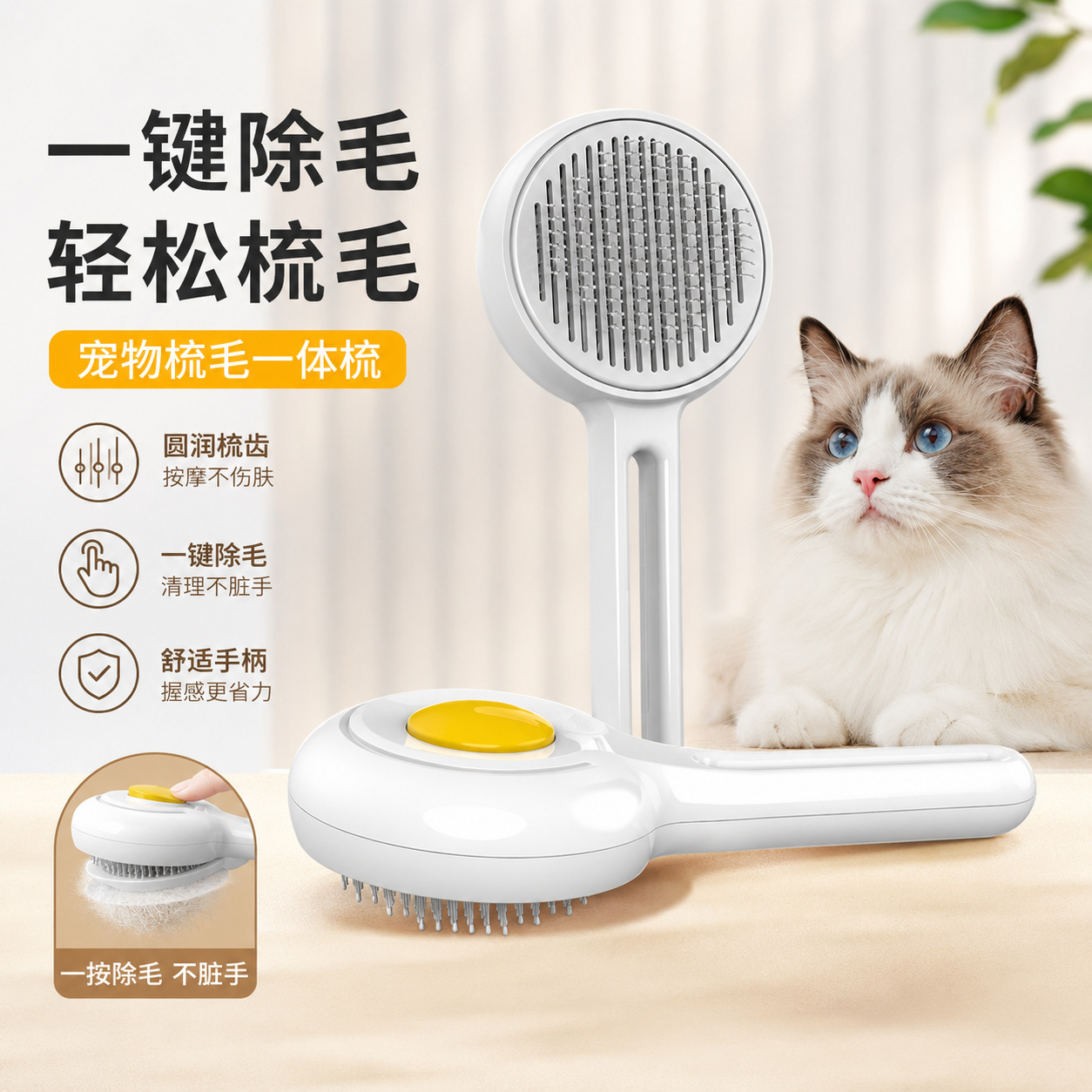 애완 동물 빗 고양이 바늘 빗 개 머리 제거제 플로팅 헤어 셀프 클리닝 빗 브러시 마사지 빗 애완 동물 용품