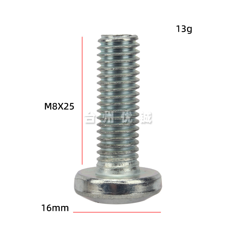 碟刹螺丝C 8X25 13g (5)