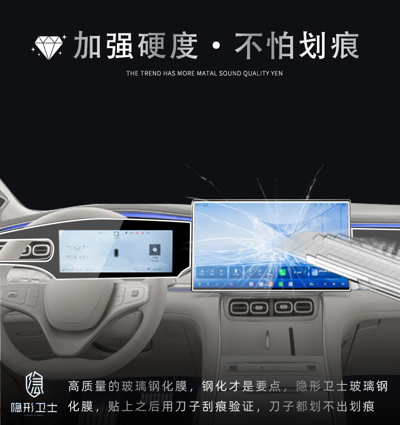 Suitable for BYD Sea Lion 08 central control navigation instrument interior display screen protective tempered film car accessory modification