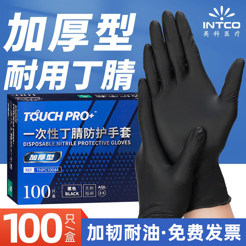 Venta al por mayor Yingke médicos desechables guantes de nitrilo de goma de nitrilo de alta elasticidad duraderos guantes de cocina de comedor engrosada