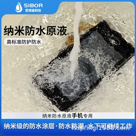 防水涂料;其他涂料助剂;其他精细化学