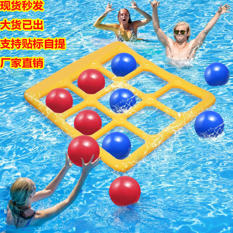 Cross-Border New Outdoor Water Inflatable Chessboard Parent-Child Interactive Nine-Square Grid Ring Backgammon Inflatable Throwing Toy