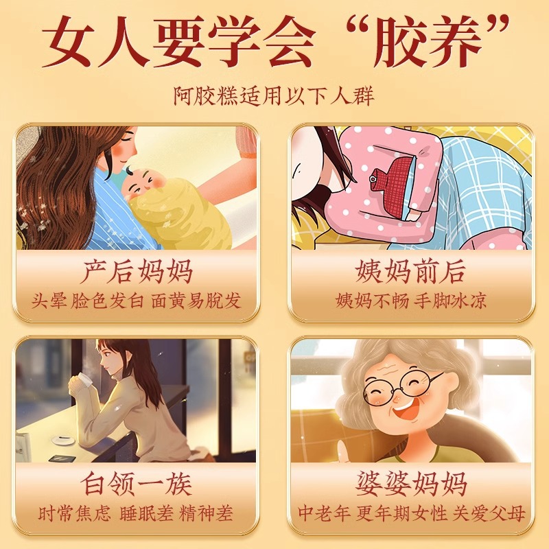 Beijing Tong Ren Tang - Ejiao Gu Yuan Cake (Jujube and Goji Berry Flavor) 510g, supports one-time shipment/distribution