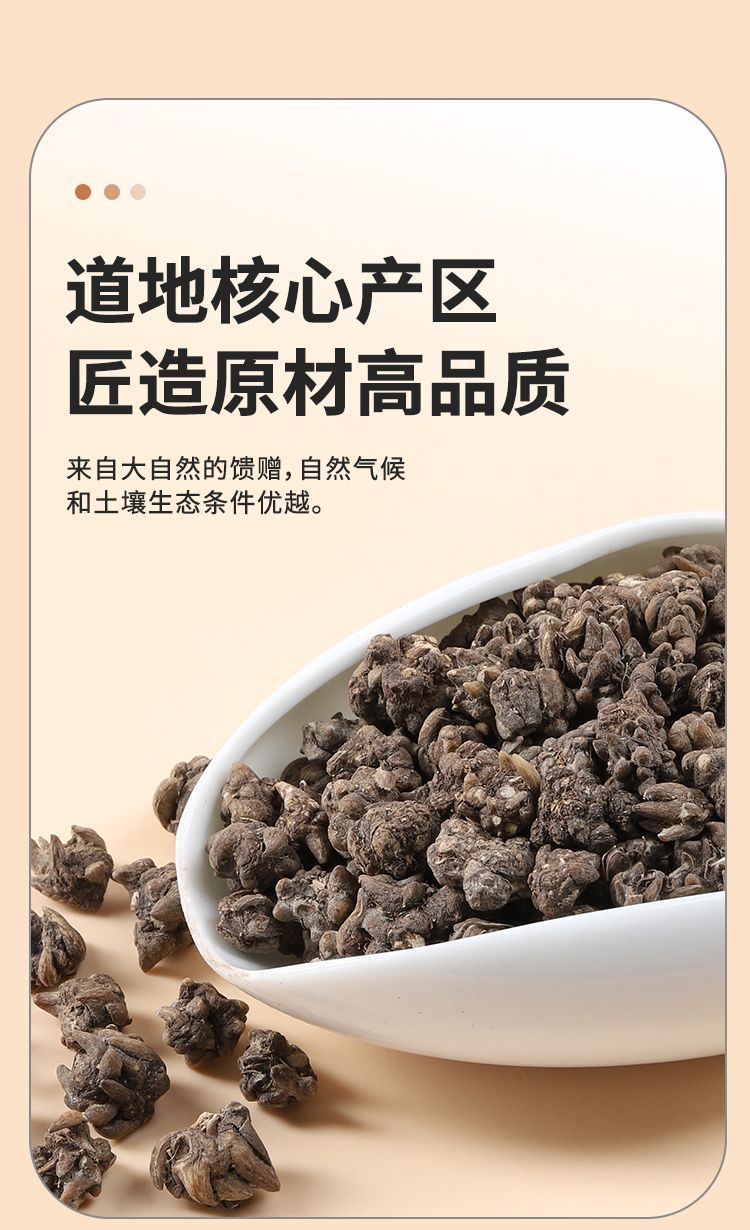 Cat Claw Herb Mao Zhua Cao Dried Root Tuber 100g Jar Traditional Chinese Herbal Tea Ingredient key features