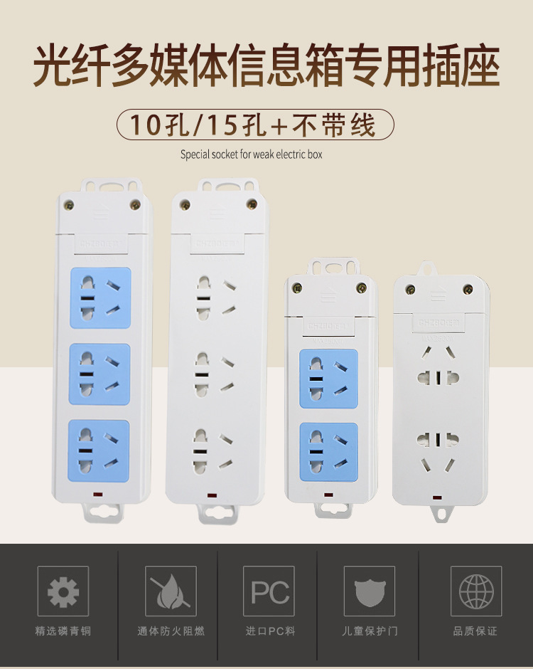 光纤箱排插信息弱电多媒体箱专用插板插座转换器10孔15孔保护门