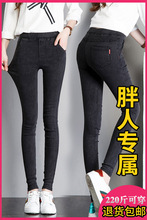 铅笔薄款女裤大码打底裤女外穿裤子牛仔弹力加绒春秋冬季胖紧身