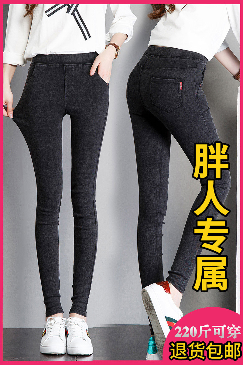 铅笔薄款女裤大码打底裤女外穿裤子牛仔弹力加绒春秋冬季胖紧身