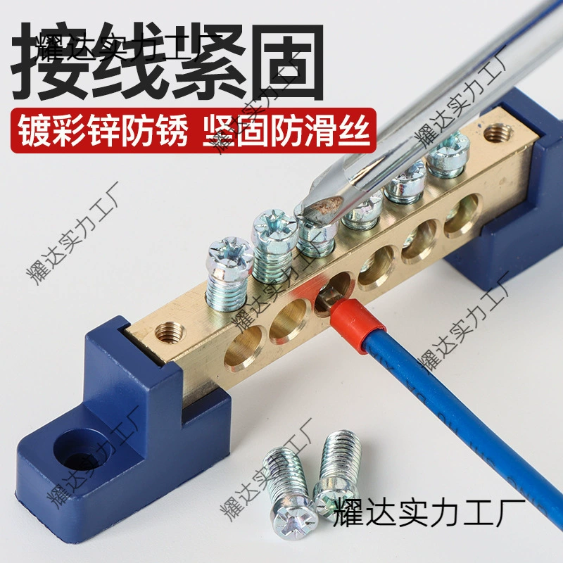 Zero -wire copper row 10 -hole zero -ground row 6*9 distribution box semiper connecting zero -wiring terminal row blue base