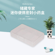 简约透明白色三格药品盒PP塑料便携七天外出药物收纳盒药丸分装盒
