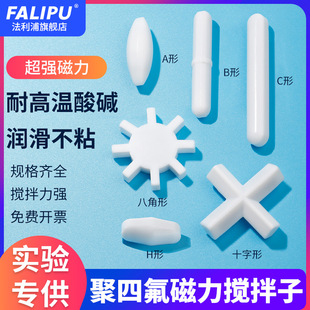 Ptfe Magnetic Stirrer Rotor Abc Type Magnetic Rhombus Olive Cylindrical Type Resistant