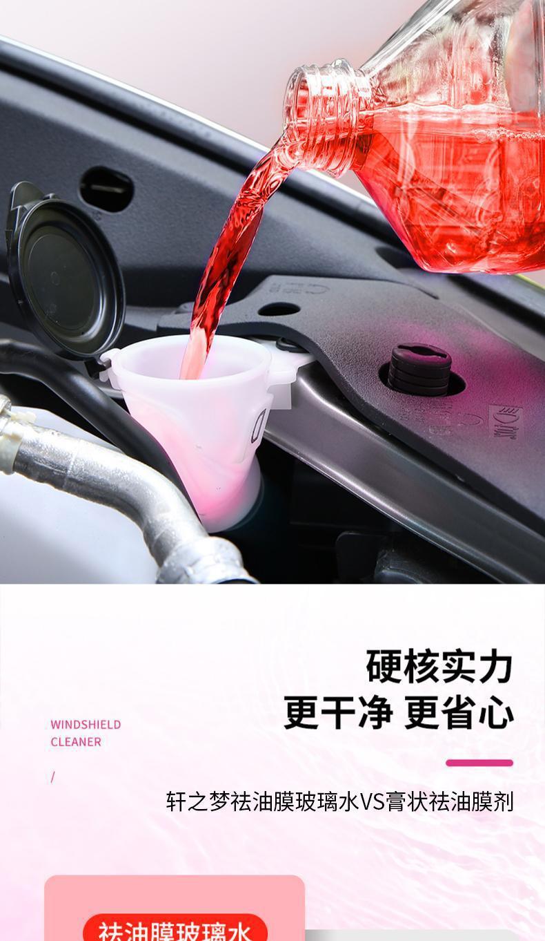 【4 Large Containers】Genuine Oil Film Remover Car Glass Cleaner for Summer Stain Removal and Maintenance, Winter Anti-Freeze, Suitable for All Seasons