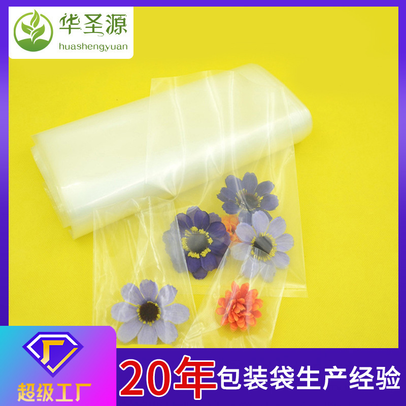 厂家直销PE低压平口袋小袋子透明塑料袋纸箱茶叶内膜袋现货批发