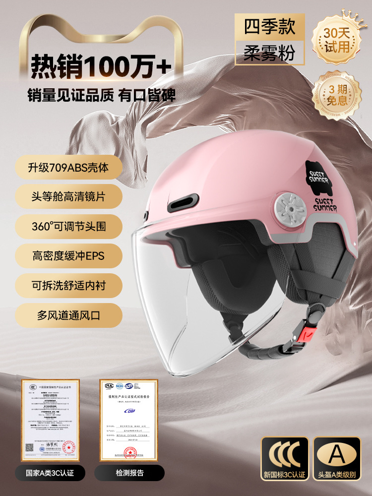 3C 소프트 미스트 파우더 [HD 롱미러] 사계절 탈부착 가능한 귀 보호대