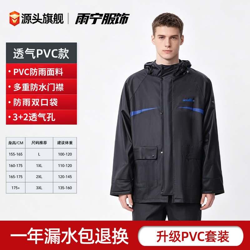 traje de chaqueta de lluvia para hombres para llevar jinete tipo separado especial anti-tormenta chaqueta de lluvia pantalones de lluvia impermeables y resistentes al desgaste