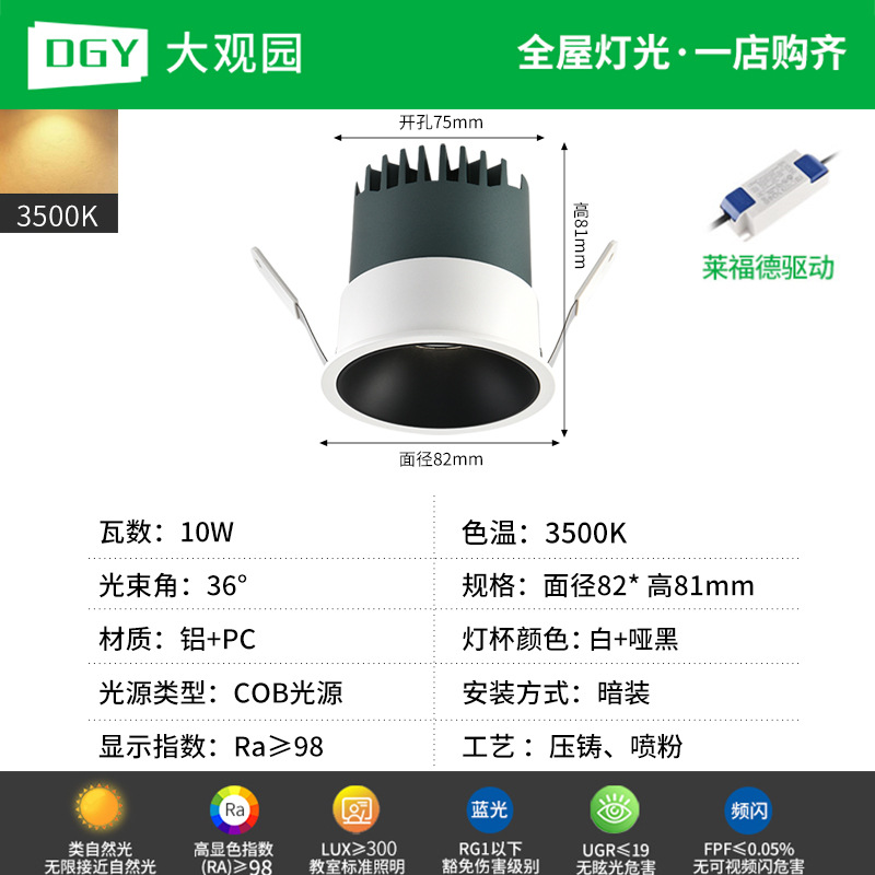 Lanterna de reflector incrustada de espectro completo protector de ojos colina sala de estar doméstica sin lámpara principal downlight de techo lámpara antideslumbrante 495L