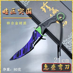暗区突围周边急袭弯刀极速弯刀21CM全金属摆件工艺品玩具模型摆件-阿里巴巴