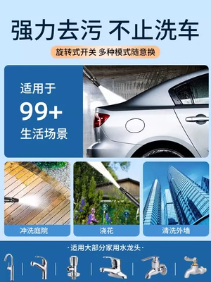 High pressure car wash water gun: water gun, car brush, floor