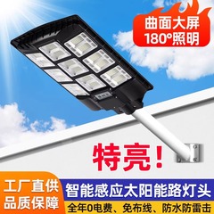 工事代金屋外防水太陽灯卸売り超亮人体誘導庭灯一体化太陽灯