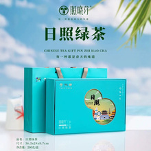 日照绿茶礼盒装2025新茶200克浓香型山东特产绿茶礼盒送礼崂山