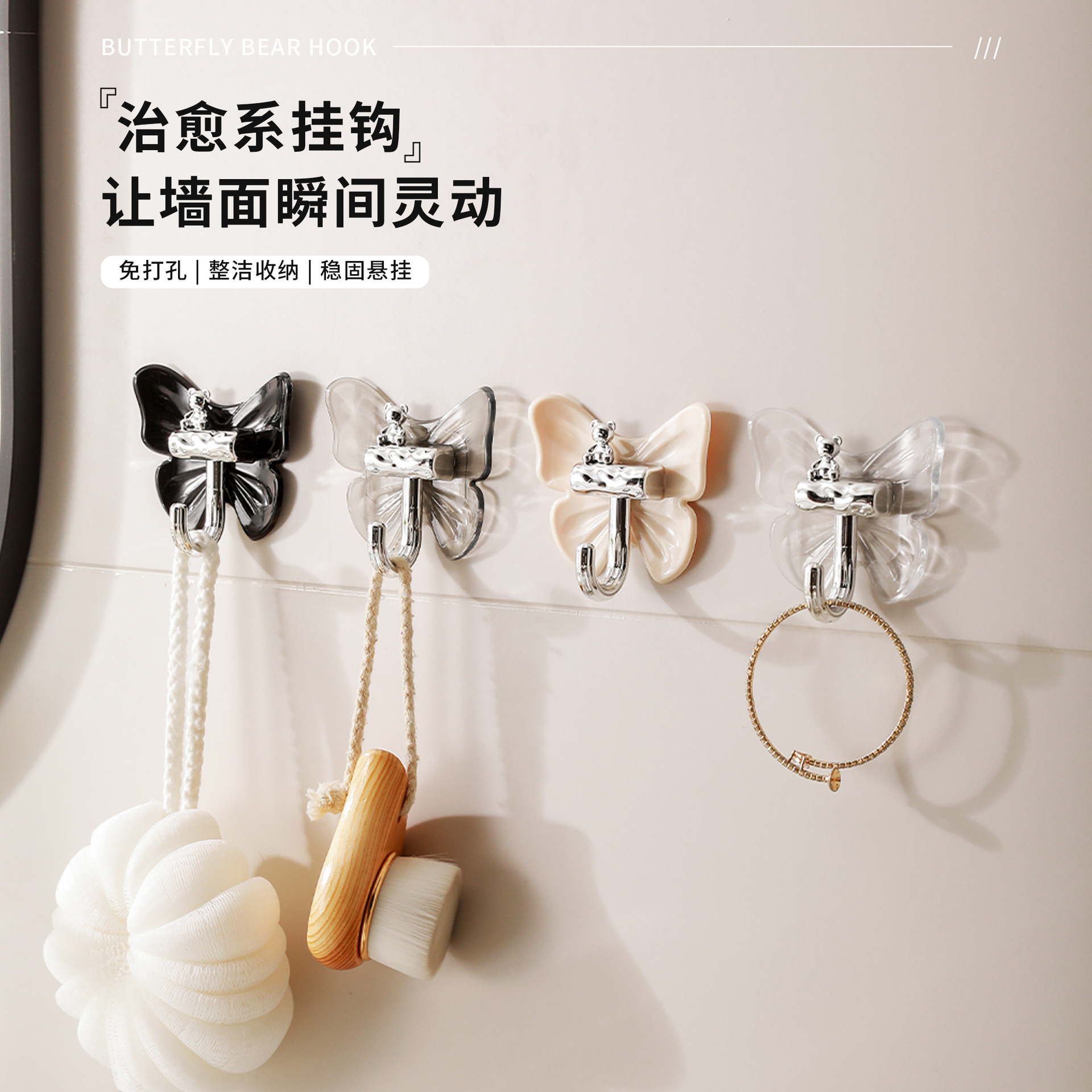 Gancho de mariposa de oso de lujo ligero, adhesivo, fuerte soporte de peso, sin perforación, cocina, baño, puerta de baño, gancho adhesivo que no deja marcas detrás