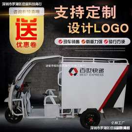 全封闭式二轮电动车快递箱式半全封闭拉送货电动车三轮车其他
