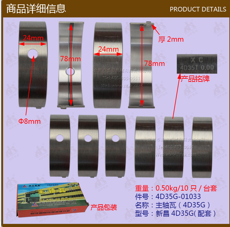 叉车配件批发发动机大瓦主轴瓦新昌4D35G配套