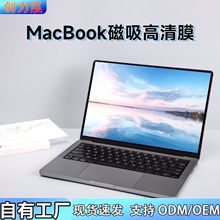 适用苹果macbook屏幕膜磁吸膜Air笔记本电脑磁吸高清显示屏保护膜
