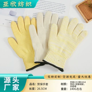 7针双层芳纶防烫隔热烧烤手套玻璃制作工业耐高温防切割耐磨手套
