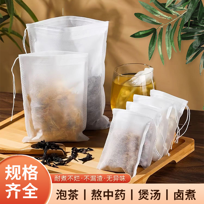 100个无纺布中药煎药袋食品级无纺布过滤袋药材包装袋煲汤隔渣袋