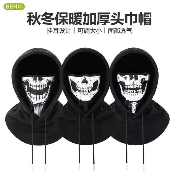 Autumn and Winter Warm Ski Mask for Men and Women Cycling Windproof Hood Hat Neck Scarf Motorcycle Motorcycle Skull Neck Cover