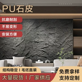 护墙板;板岩、文化石;隔音材料