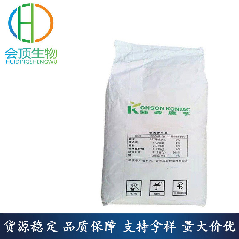 现货供应 魔芋粉 食品级魔芋胶 KJ-30葡甘聚糖90%强森代餐粉原料