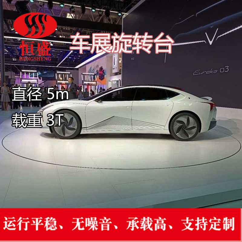 厂家直供旋转升降舞台 汽车升降旋转平台 室内外演出汽车旋转台