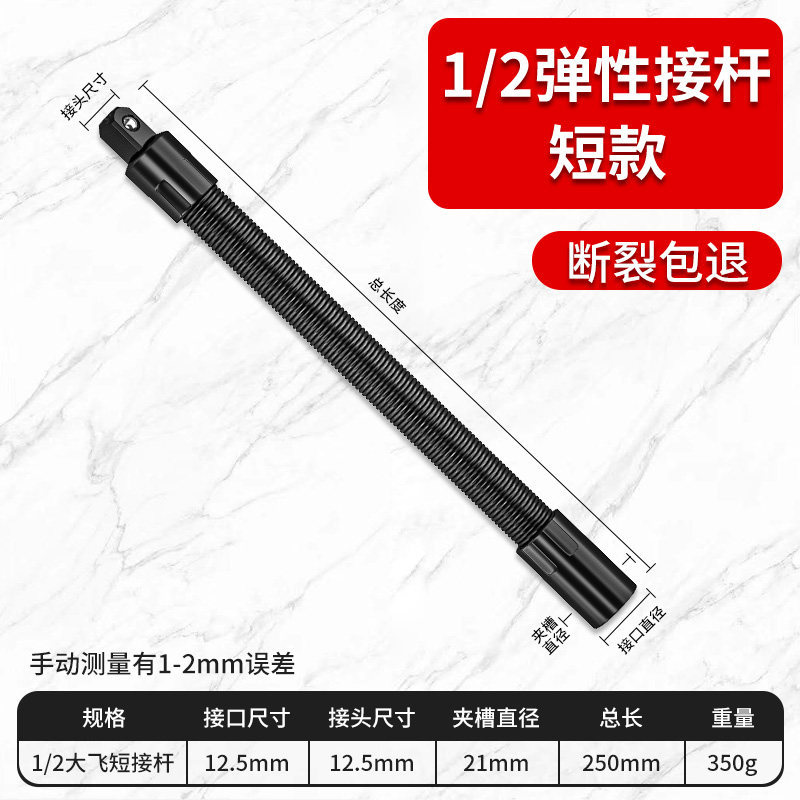 Llave eléctrica de cabeza varilla de enlace suave alargada eje universal conector de conversión suave manguito 1 / 2 cabeza conector volante grande ergonoelasticidad