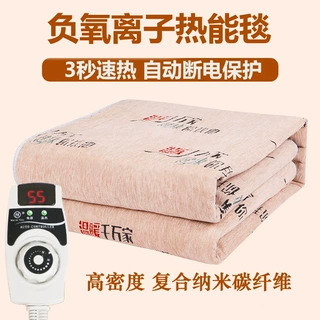 热能毯实体店同款负氧离子碳纤维理疗毯加厚显示温度远红外能量毯